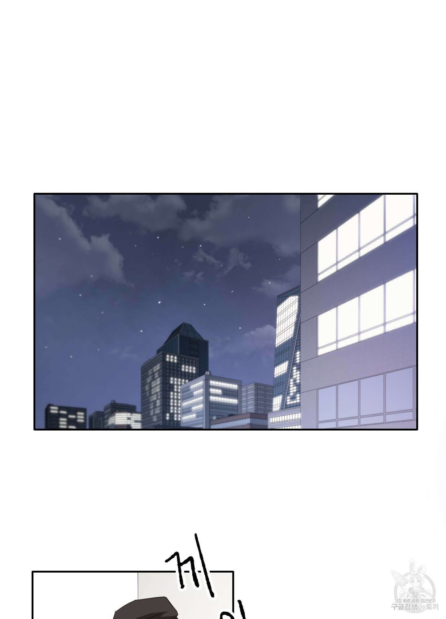 세 번째 결말 14화 27