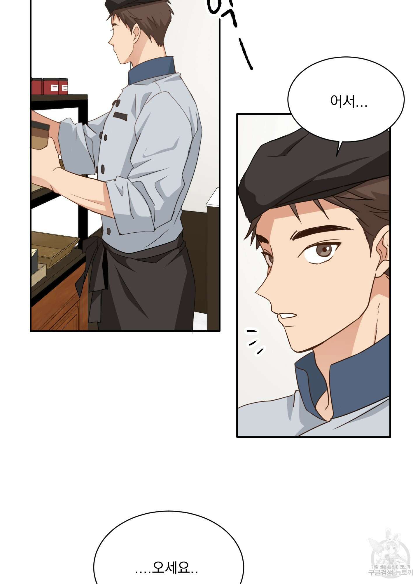 세 번째 결말 14화 28