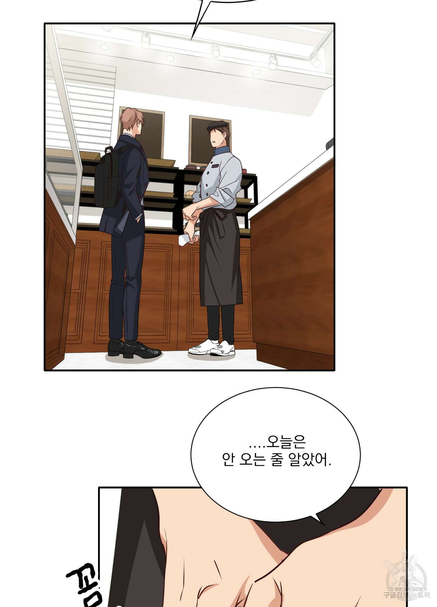 세 번째 결말 14화 30