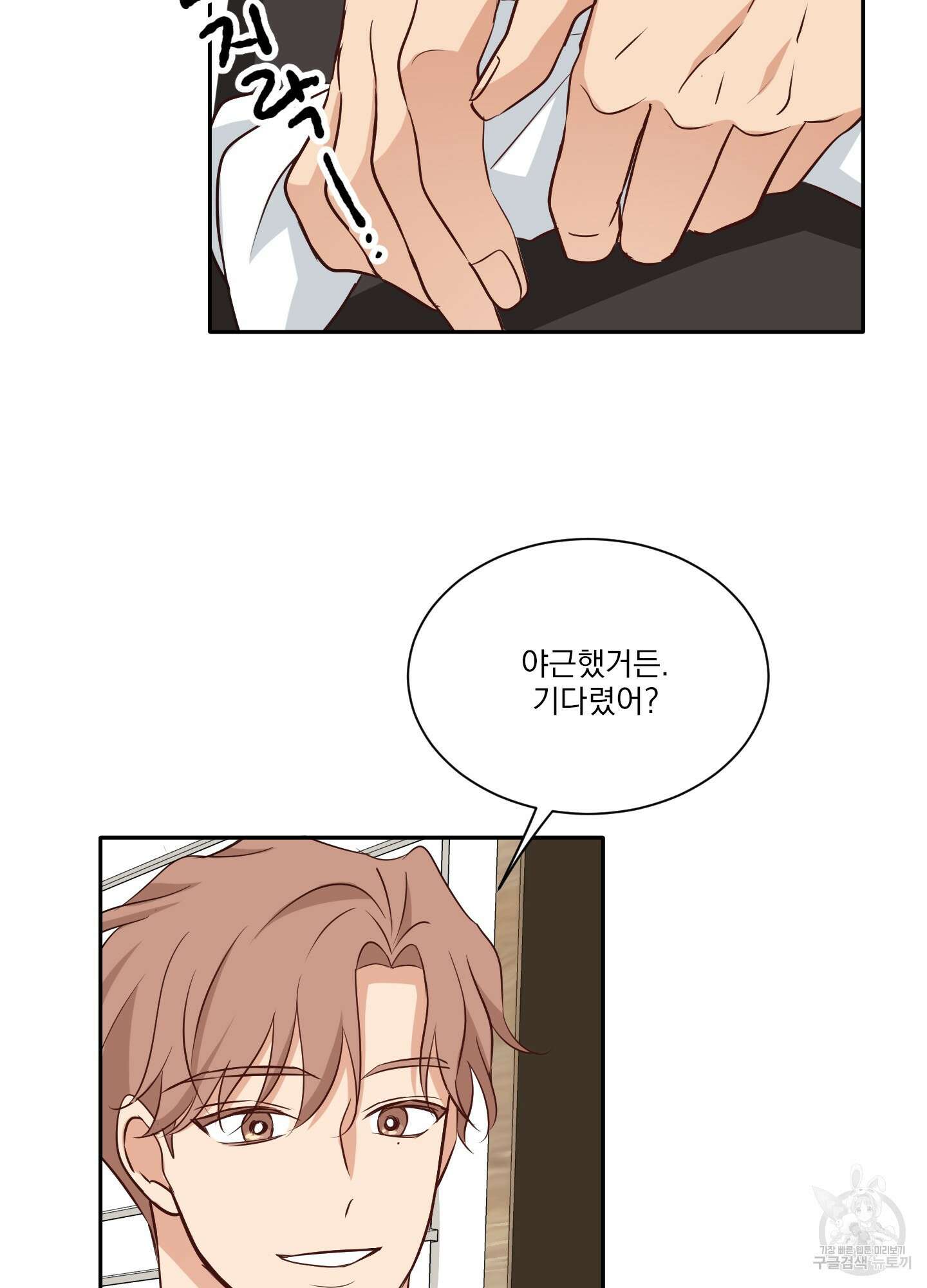 세 번째 결말 14화 31