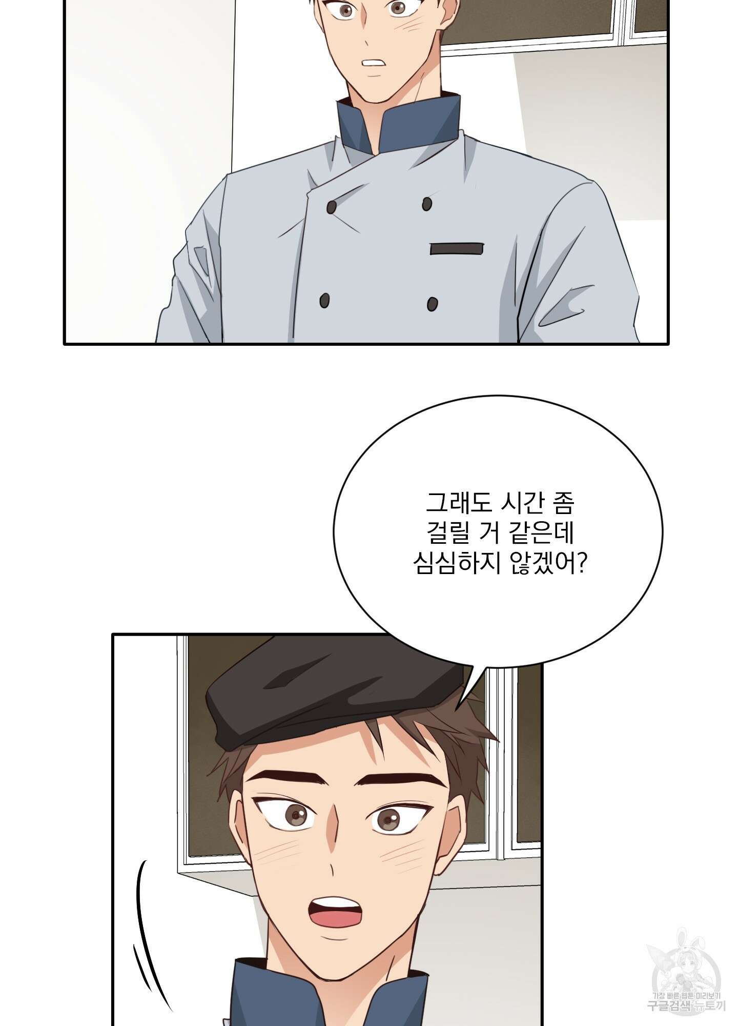 세 번째 결말 14화 35