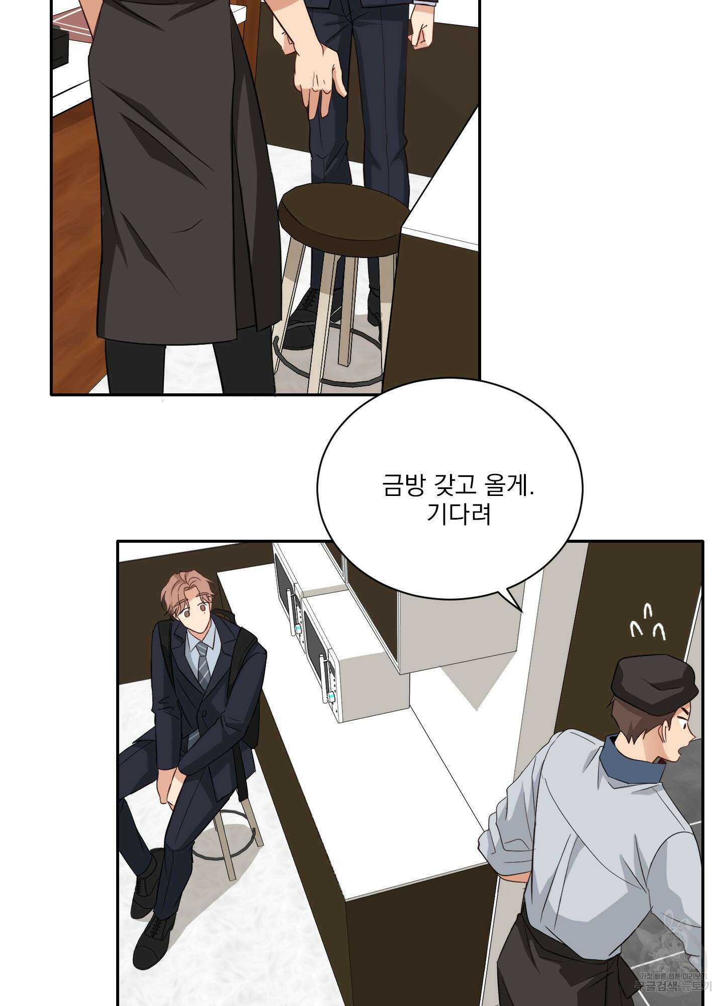 세 번째 결말 14화 39