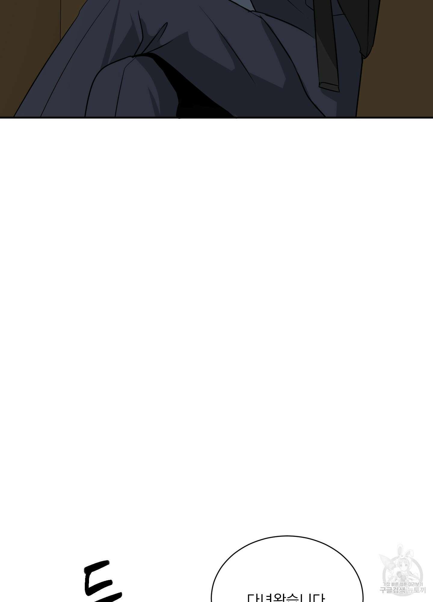 세 번째 결말 14화 43