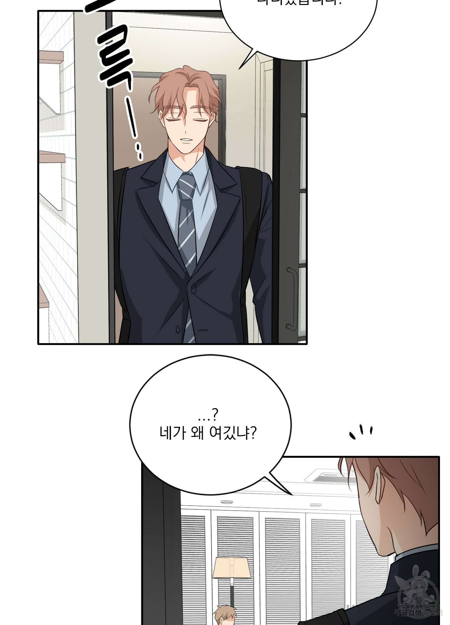세 번째 결말 14화 44