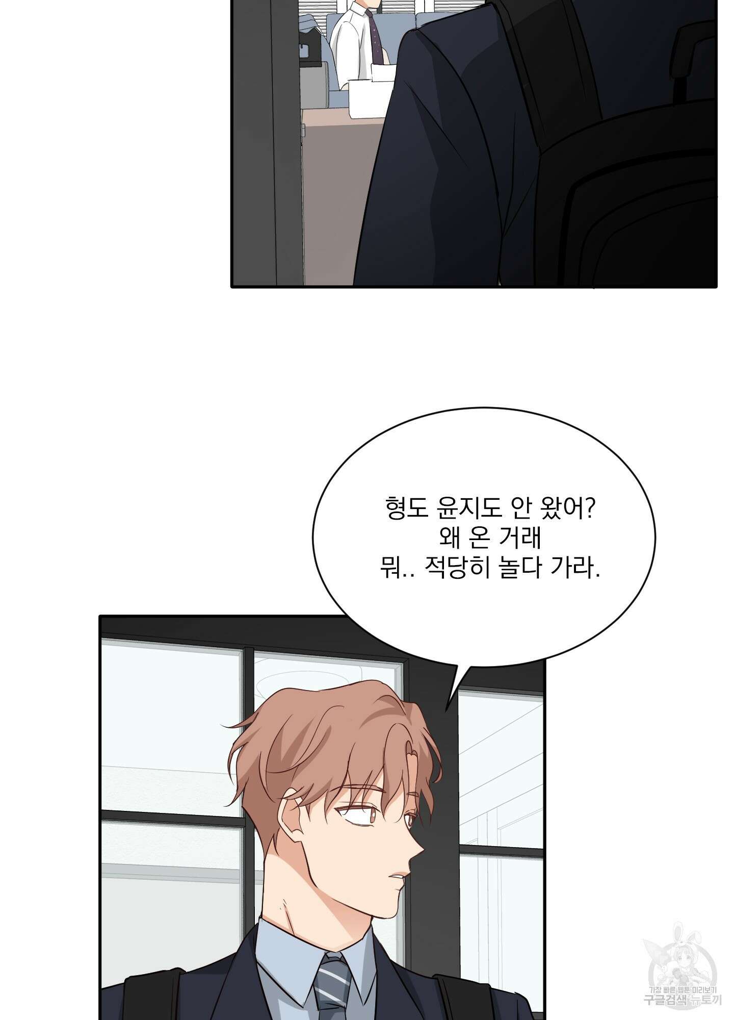 세 번째 결말 14화 45