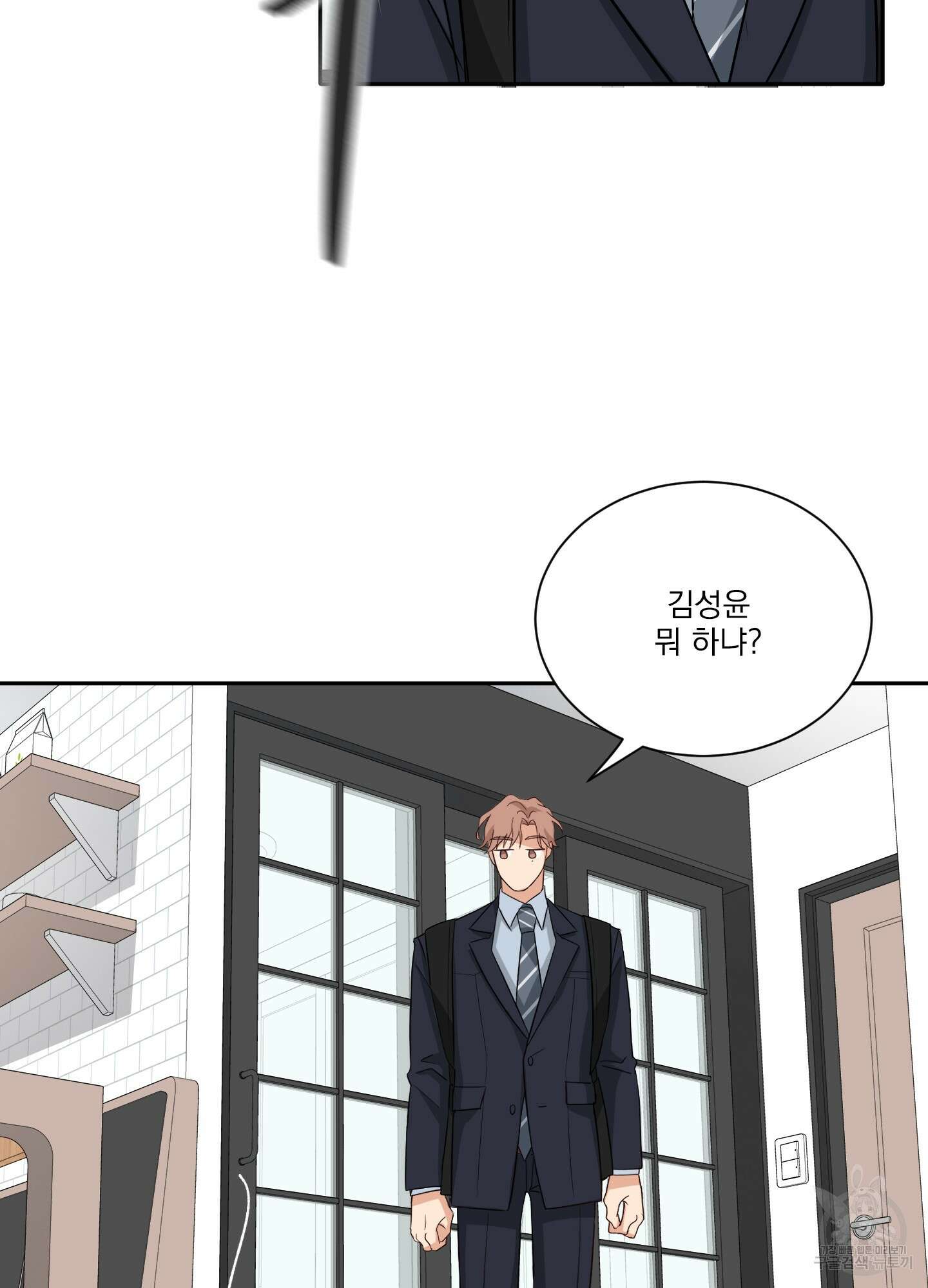 세 번째 결말 14화 47