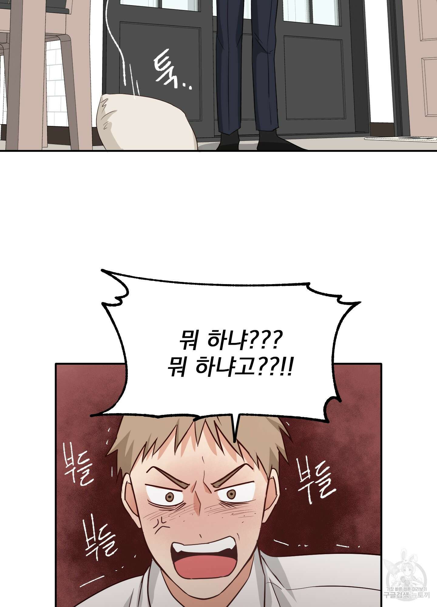 세 번째 결말 14화 48