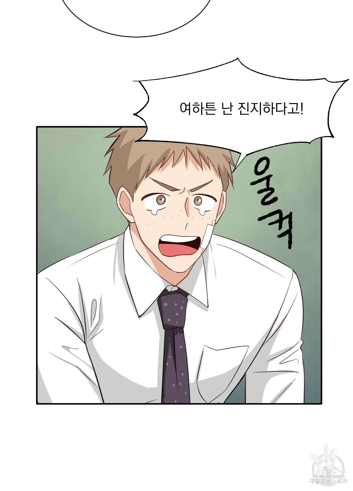 세 번째 결말 14화 53