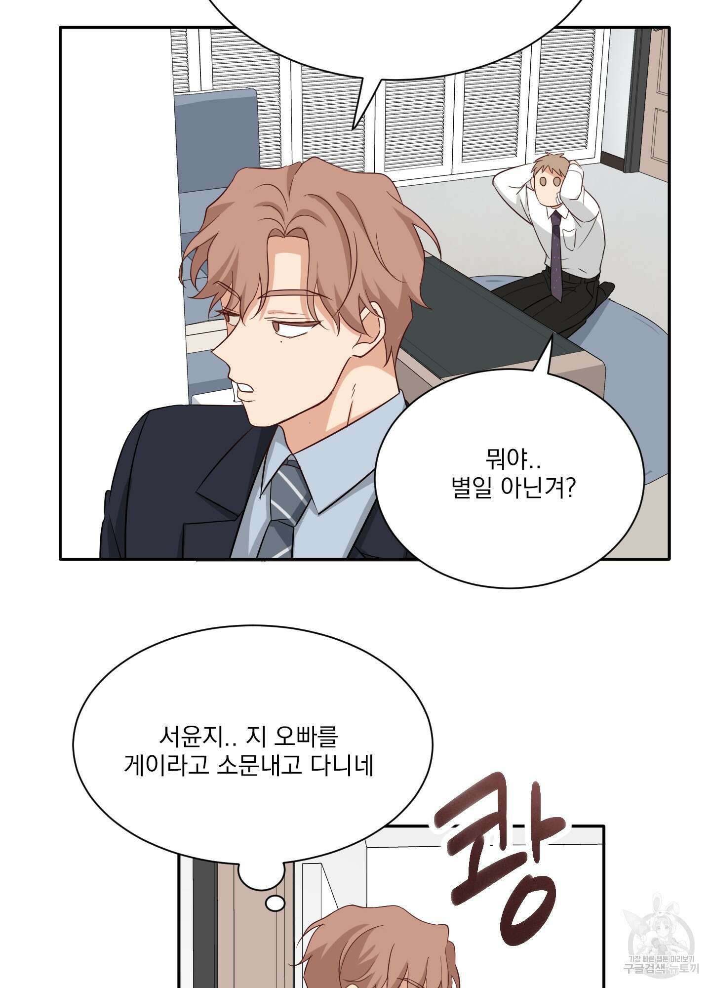 세 번째 결말 14화 57