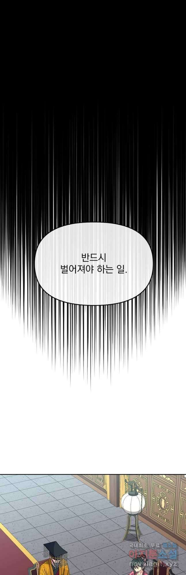 황후 위목화 196화 2