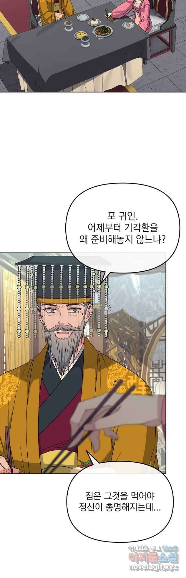 황후 위목화 196화 3