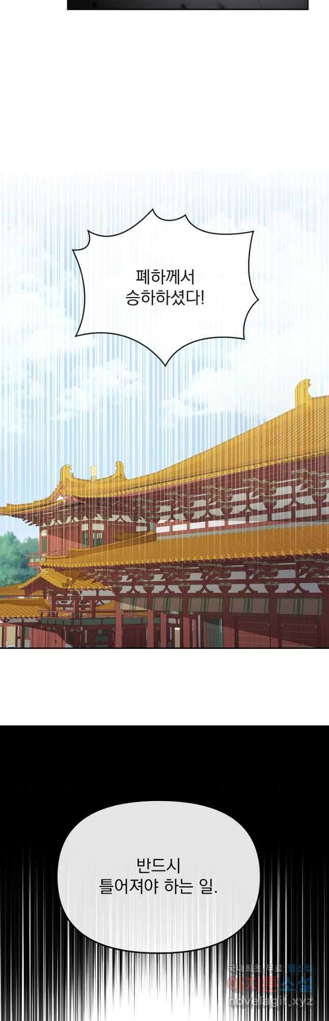 황후 위목화 196화 7