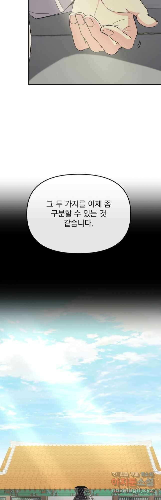 황후 위목화 196화 10