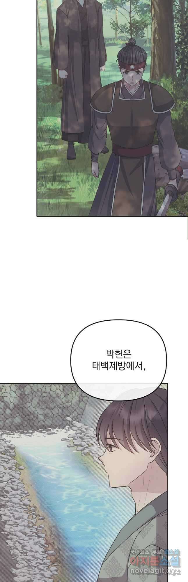 황후 위목화 196화 26