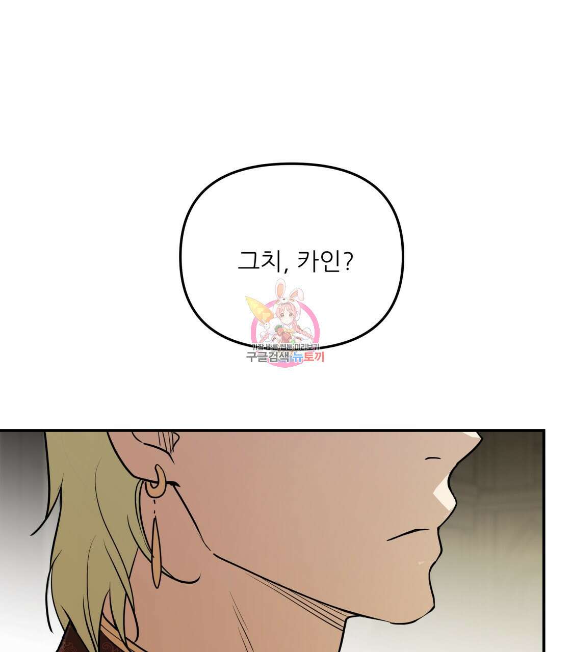 그래서 나는 죽었을까 5화 1
