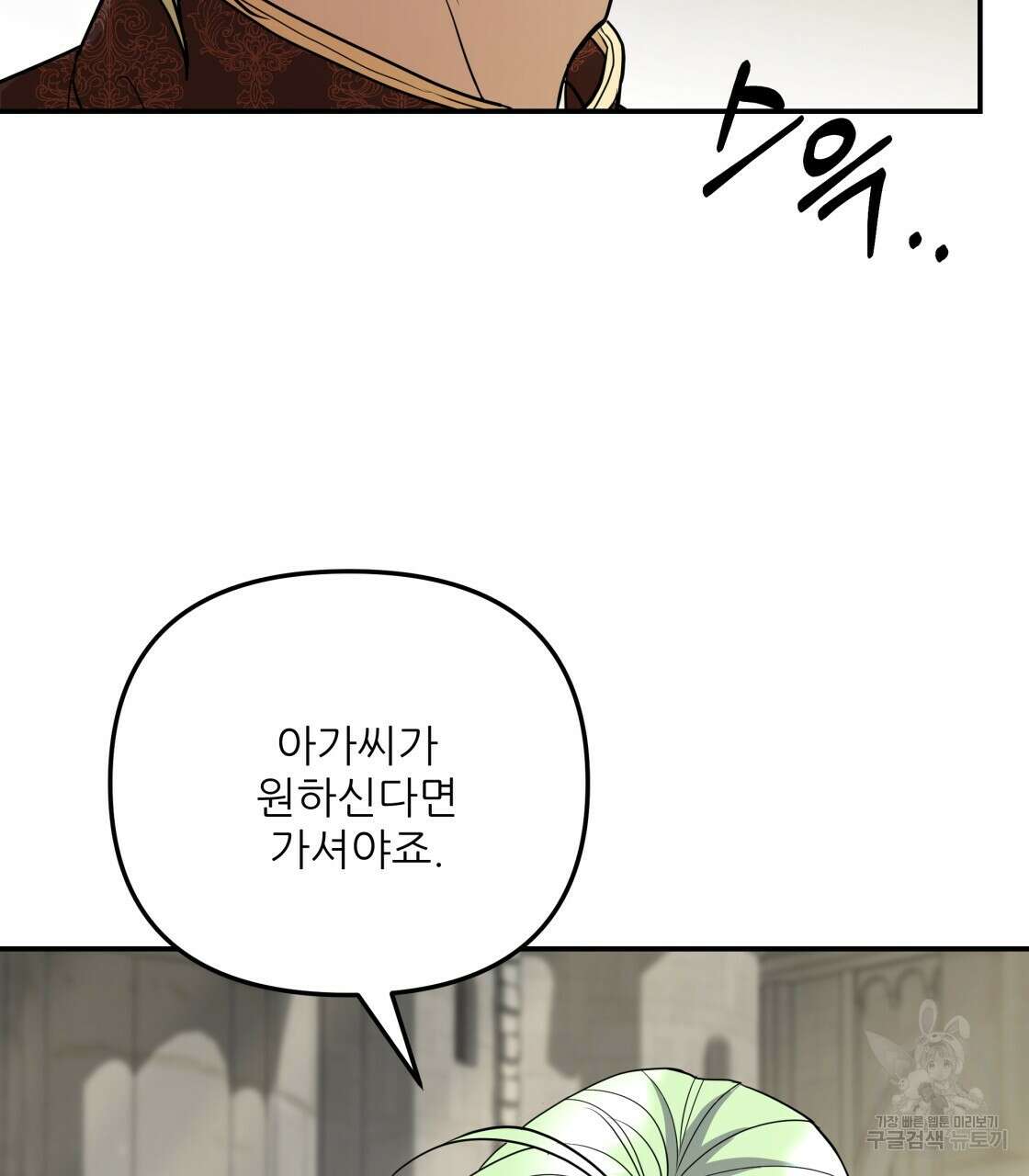 그래서 나는 죽었을까 5화 2