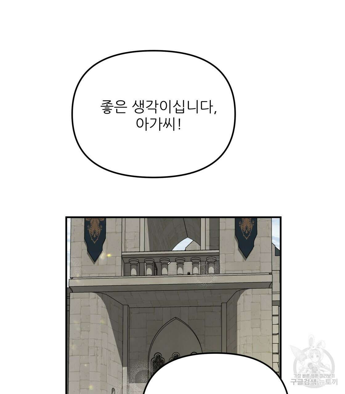 그래서 나는 죽었을까 5화 5