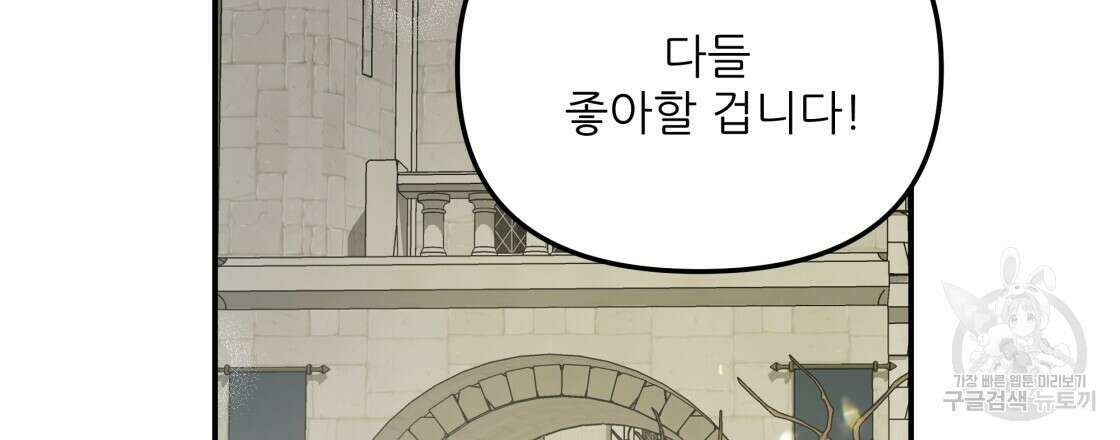 그래서 나는 죽었을까 5화 6