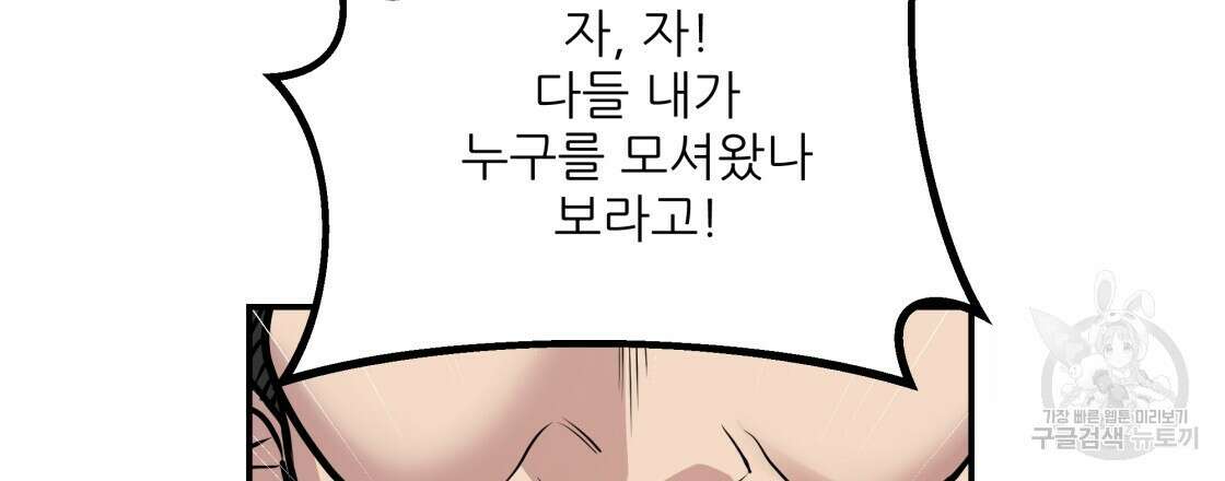 그래서 나는 죽었을까 5화 12