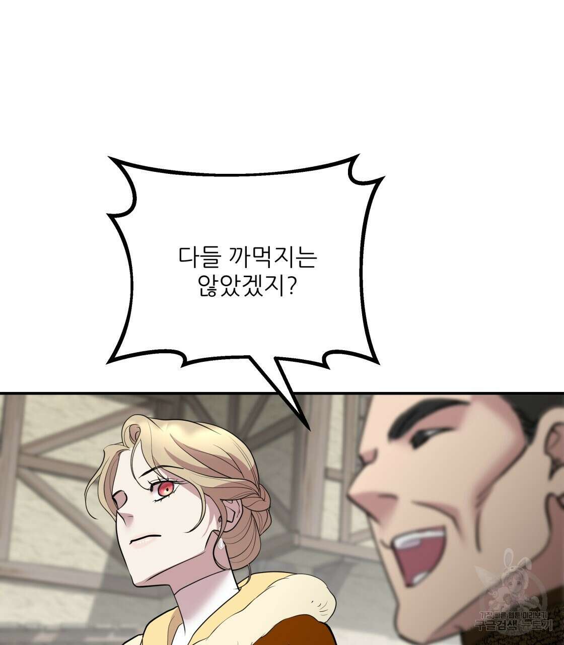 그래서 나는 죽었을까 5화 14
