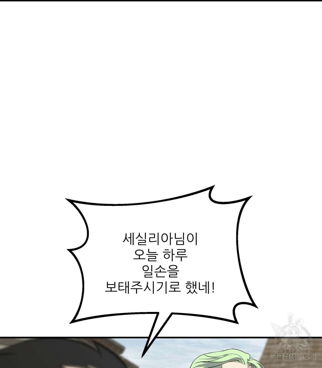 그래서 나는 죽었을까 5화 16