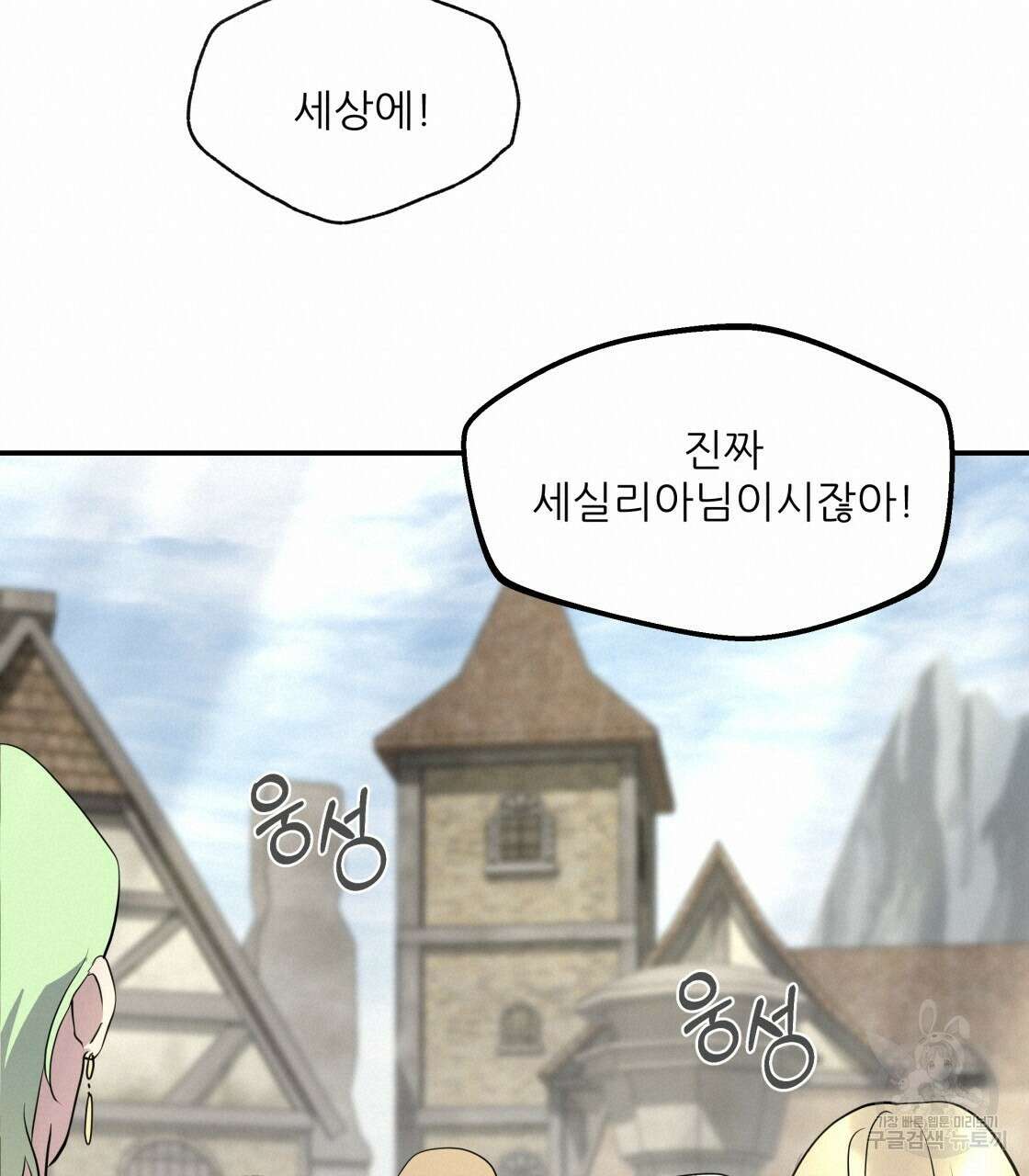 그래서 나는 죽었을까 5화 19