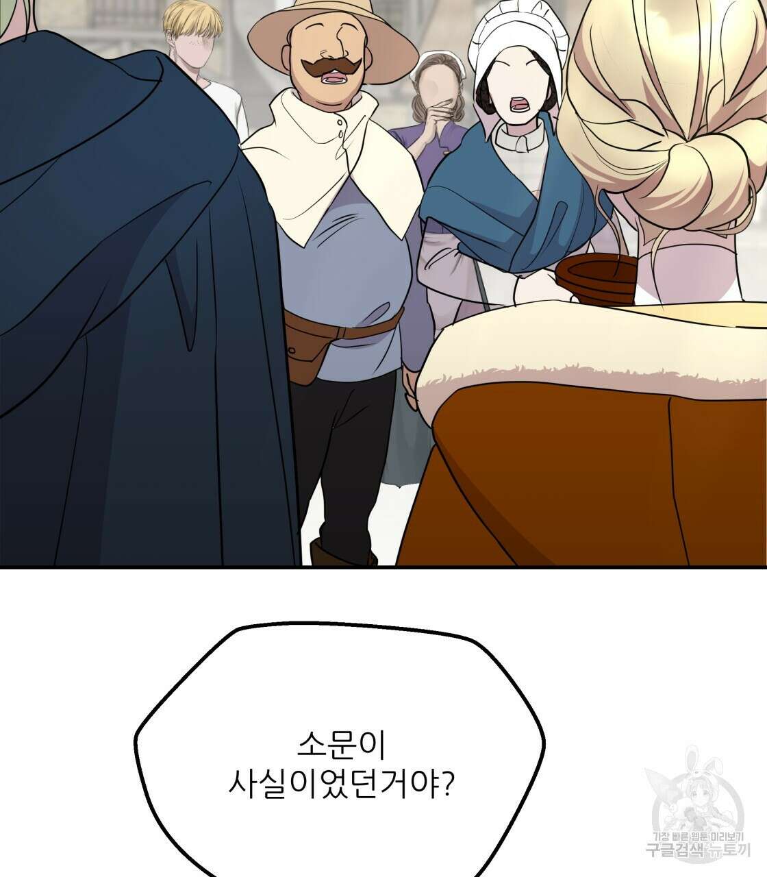그래서 나는 죽었을까 5화 20