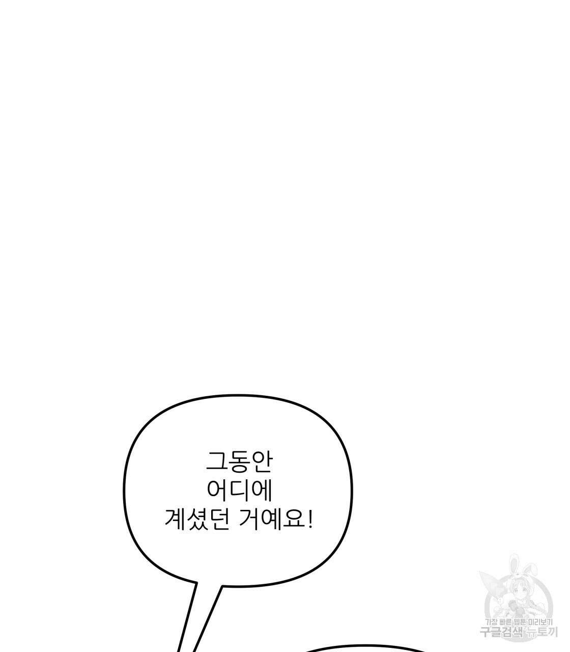 그래서 나는 죽었을까 5화 22