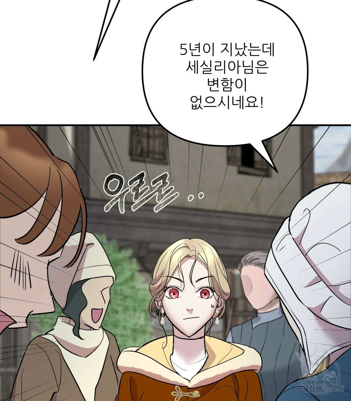 그래서 나는 죽었을까 5화 23