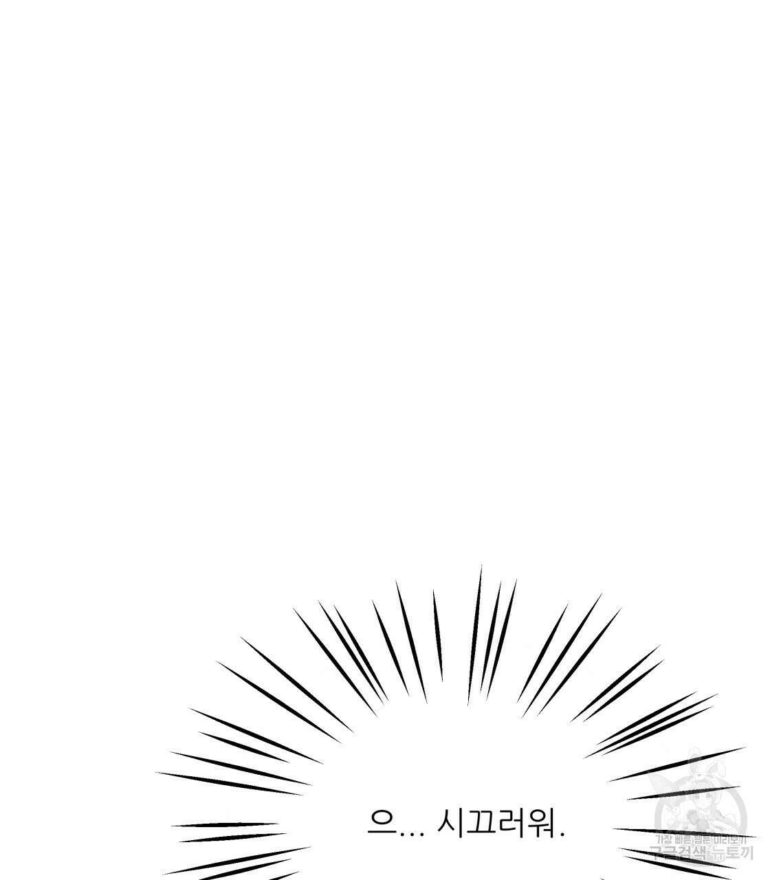 그래서 나는 죽었을까 5화 25