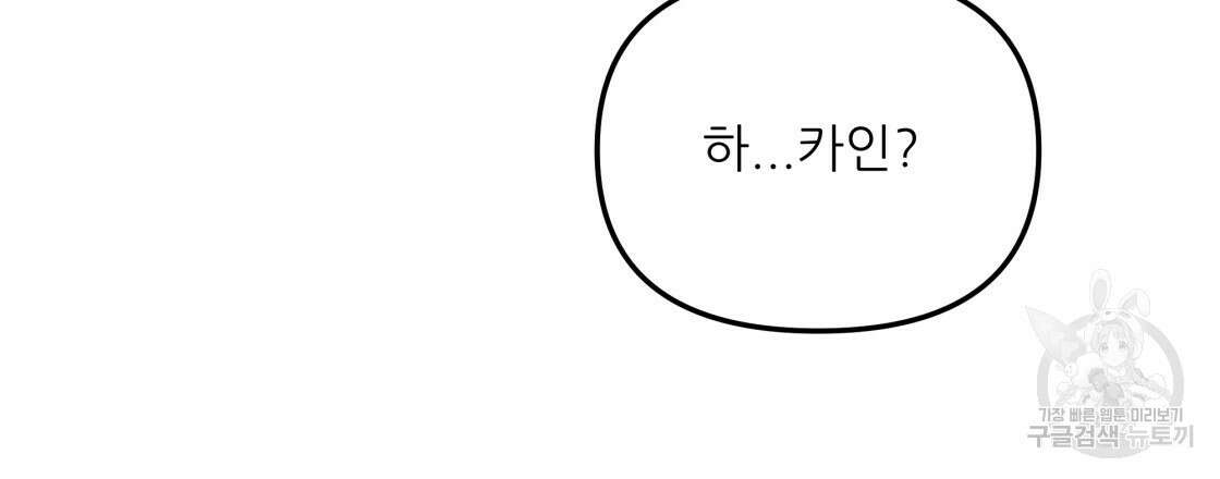 그래서 나는 죽었을까 5화 27