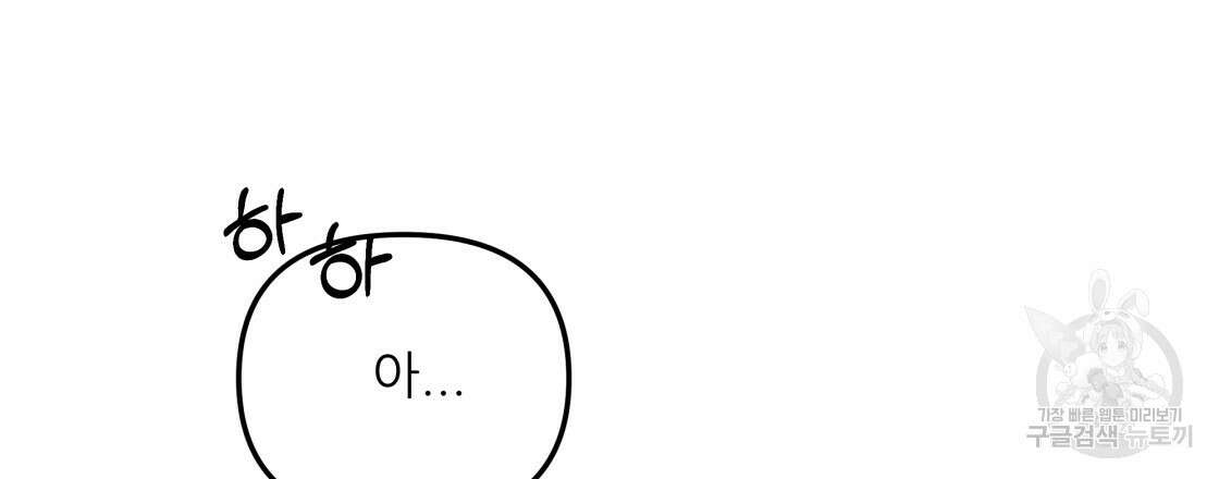 그래서 나는 죽었을까 5화 33