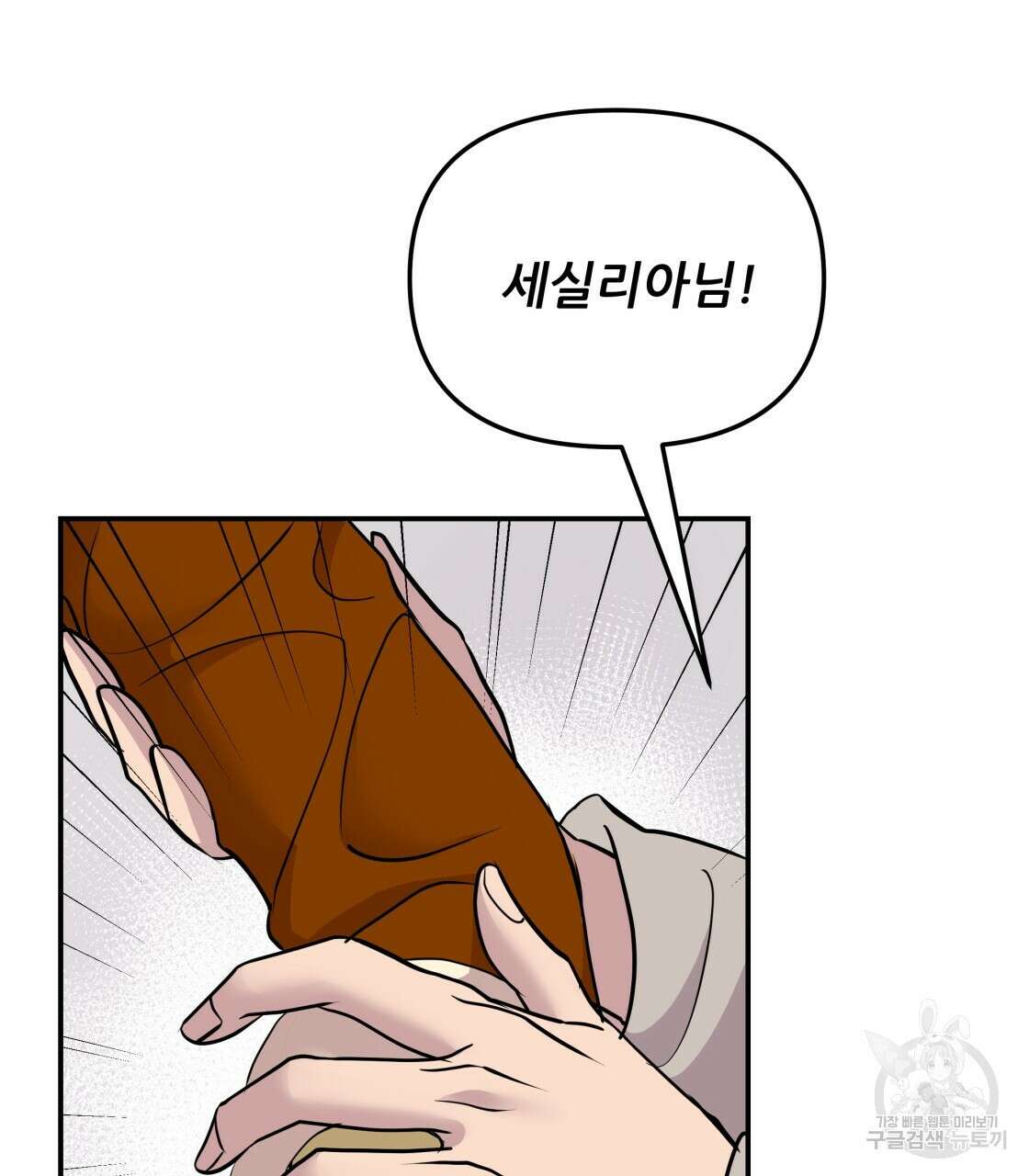 그래서 나는 죽었을까 5화 41