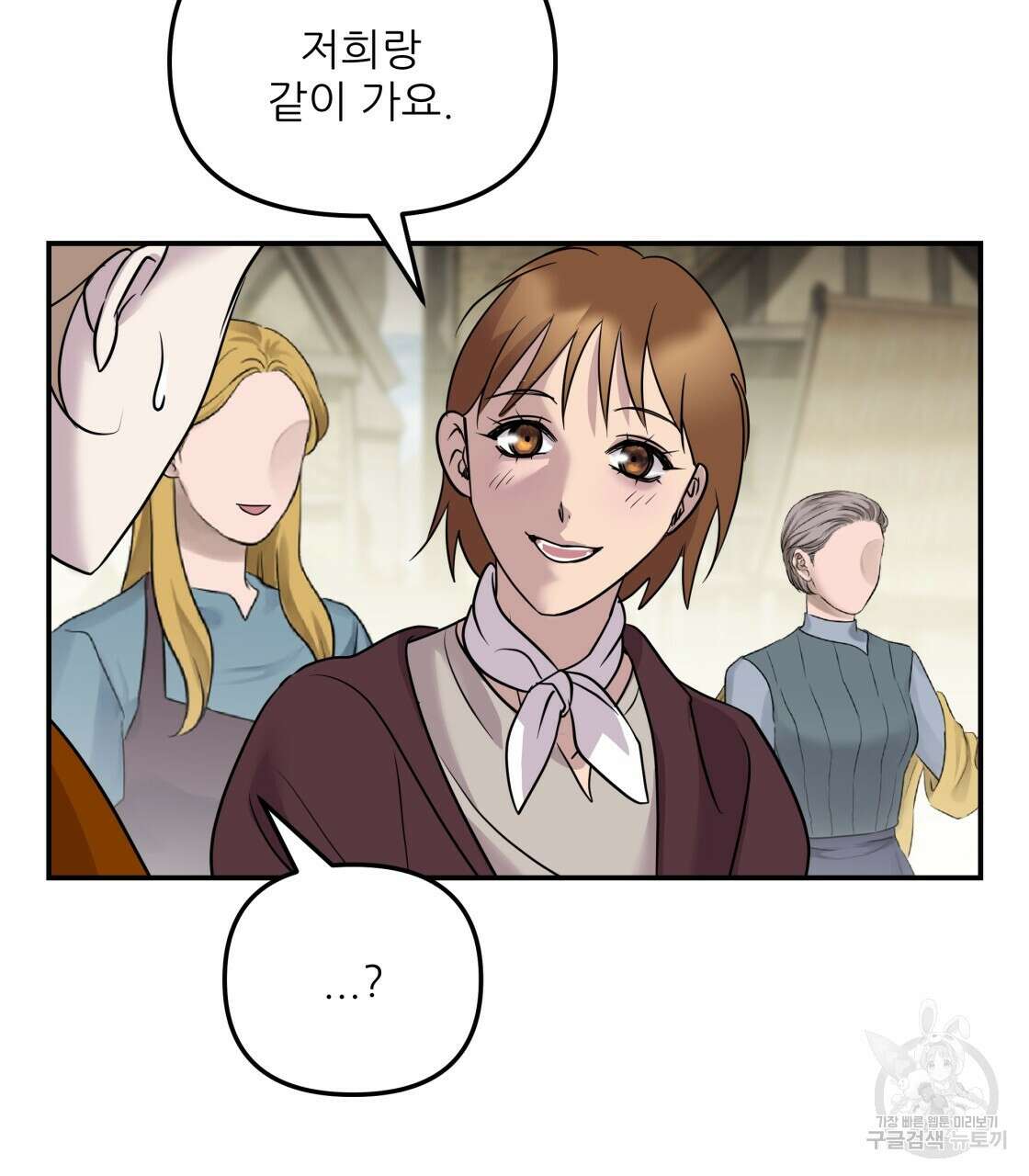 그래서 나는 죽었을까 5화 44