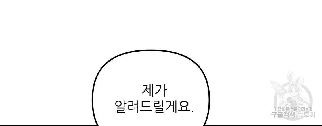 그래서 나는 죽었을까 5화 45