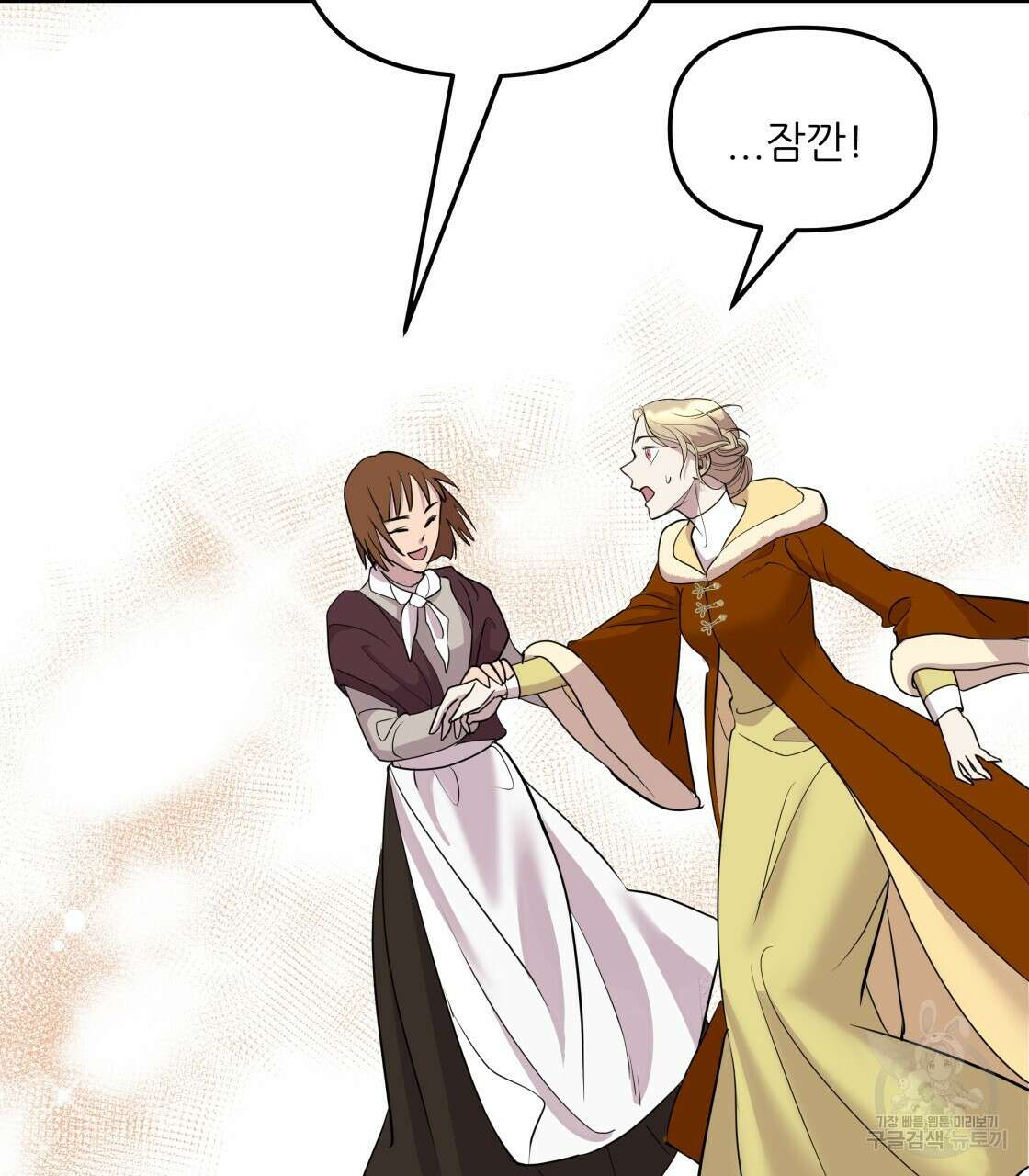 그래서 나는 죽었을까 5화 46