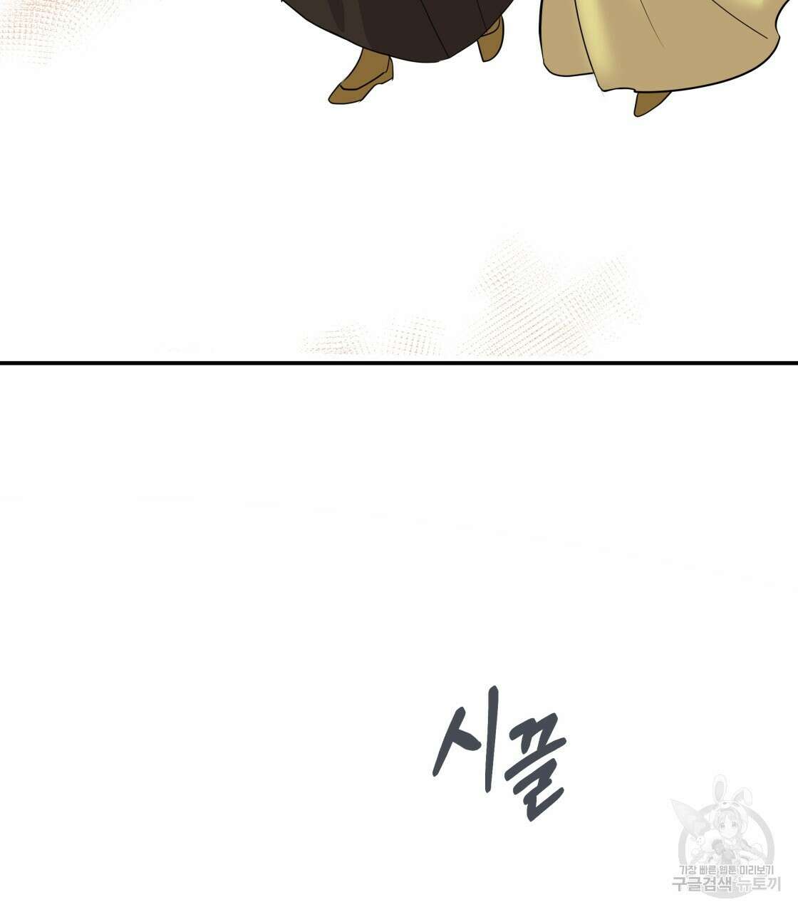 그래서 나는 죽었을까 5화 47