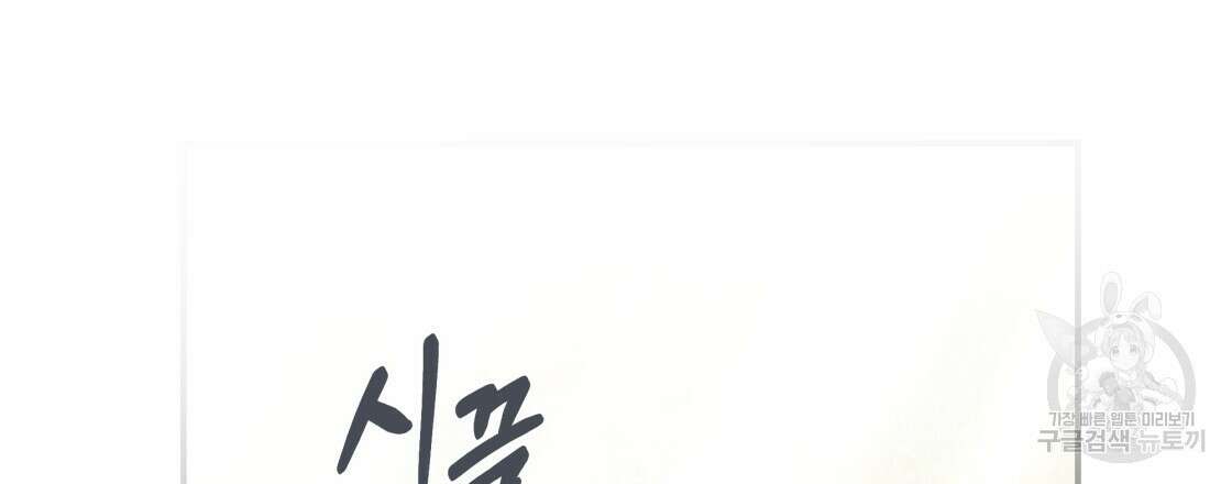 그래서 나는 죽었을까 5화 48