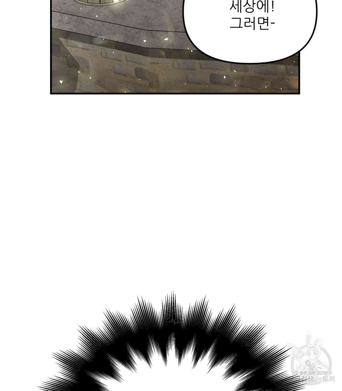 그래서 나는 죽었을까 5화 50