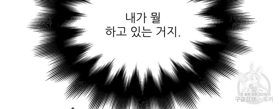 그래서 나는 죽었을까 5화 51