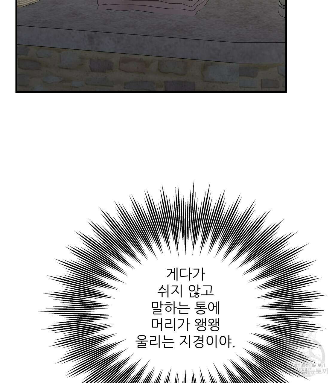 그래서 나는 죽었을까 5화 56