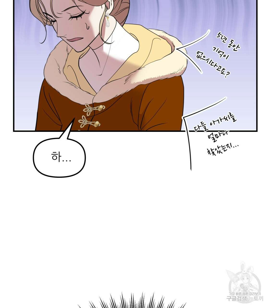 그래서 나는 죽었을까 5화 58