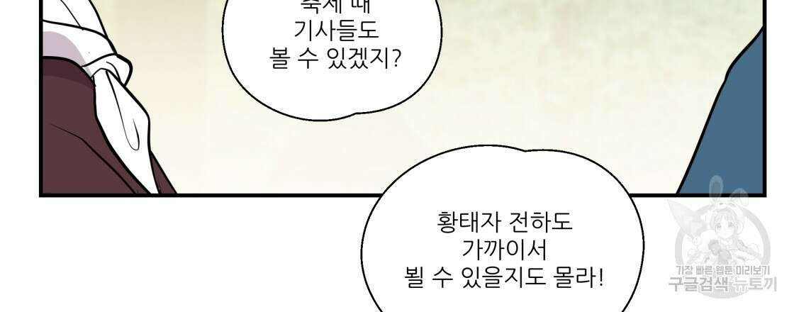그래서 나는 죽었을까 5화 60