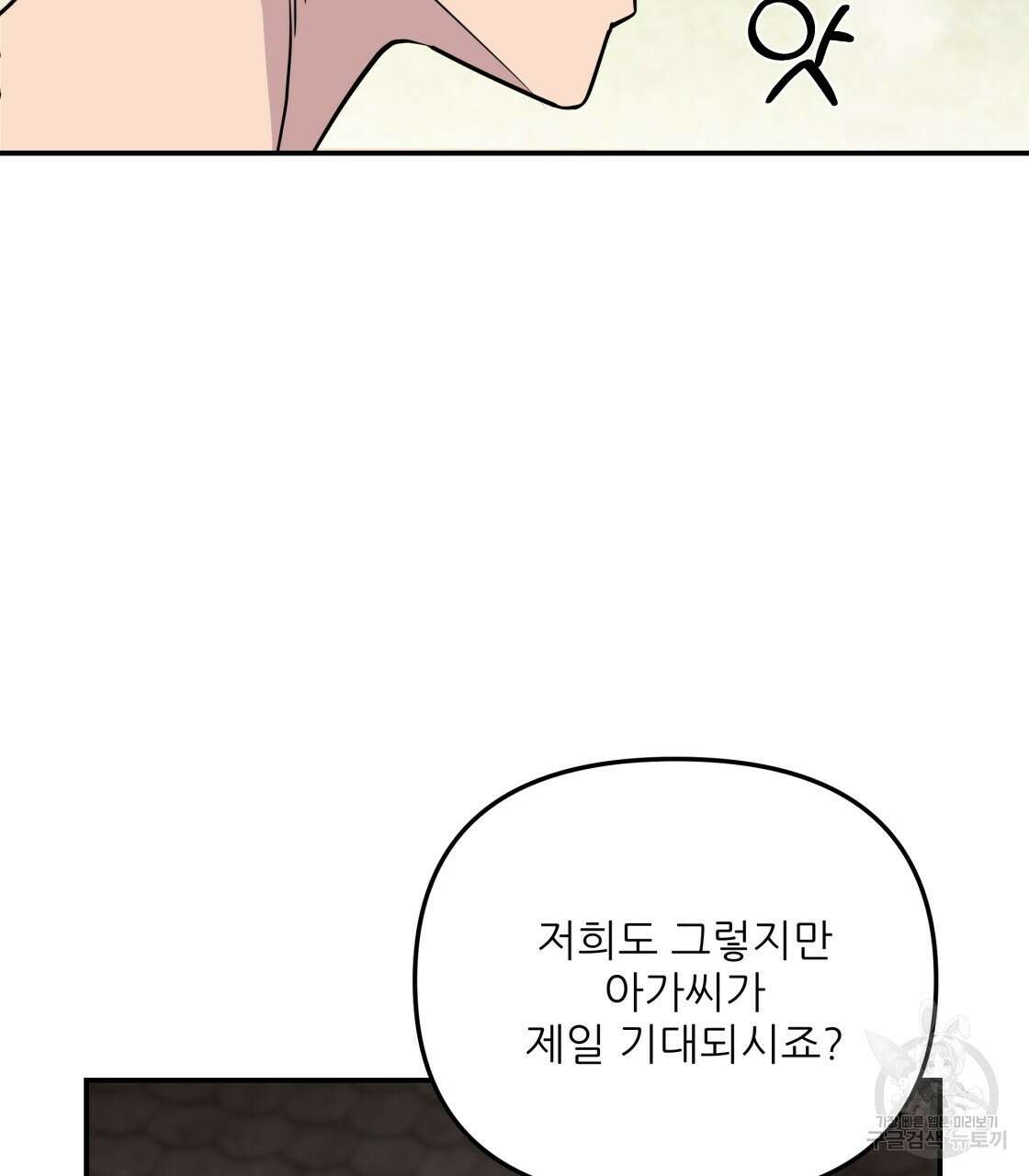 그래서 나는 죽었을까 5화 62