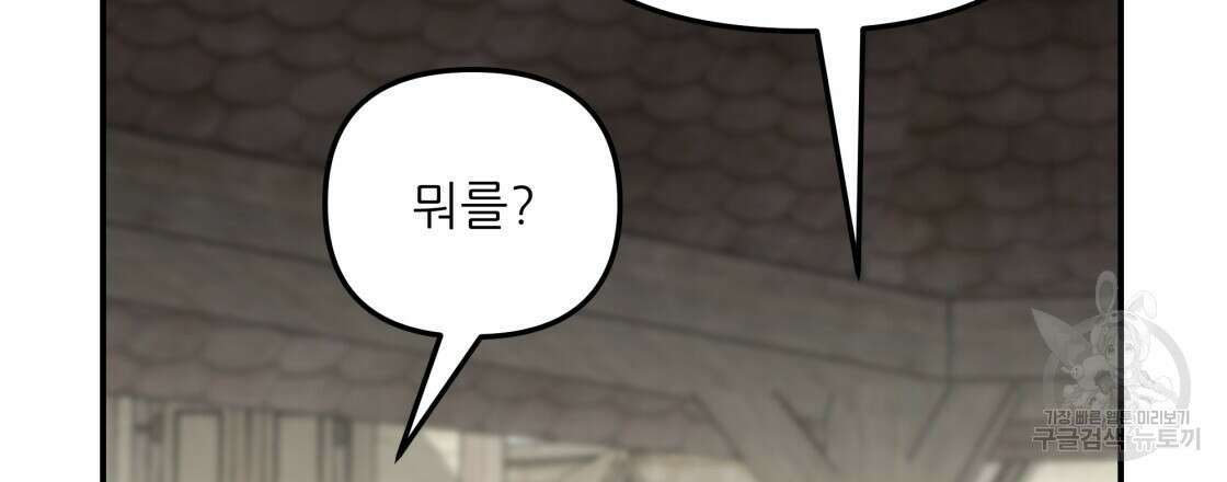 그래서 나는 죽었을까 5화 63