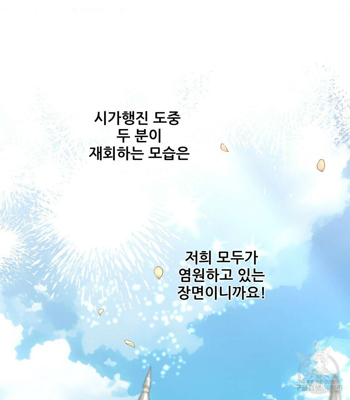 그래서 나는 죽었을까 5화 68