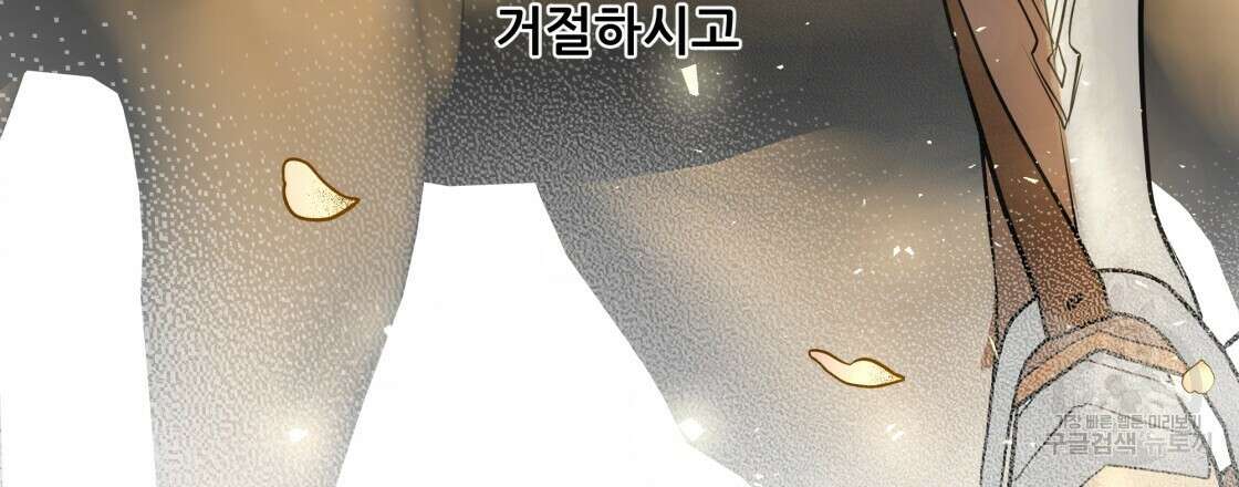 그래서 나는 죽었을까 5화 72
