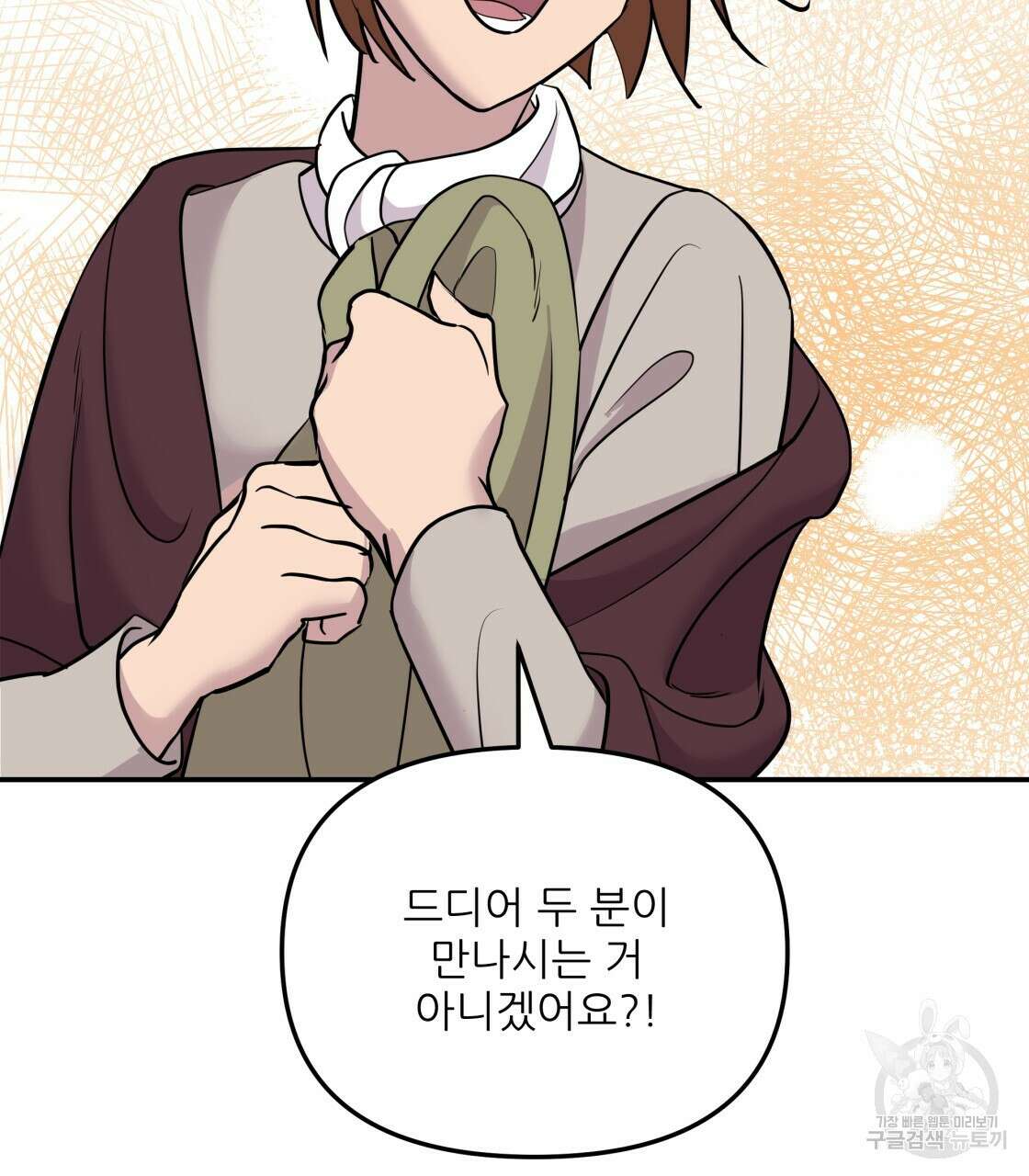 그래서 나는 죽었을까 5화 74