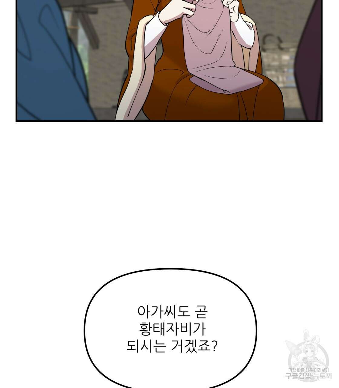 그래서 나는 죽었을까 5화 77