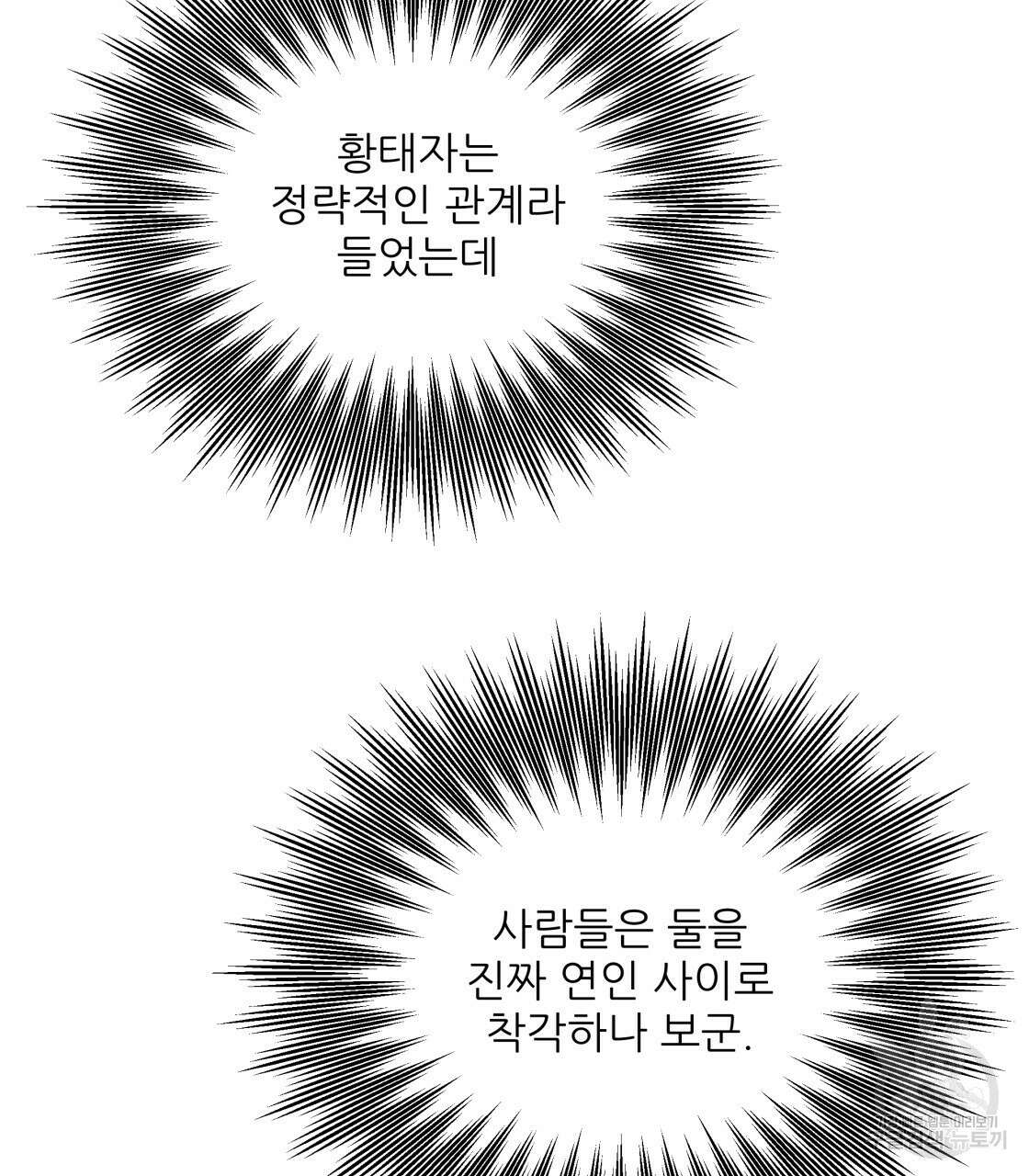 그래서 나는 죽었을까 5화 80